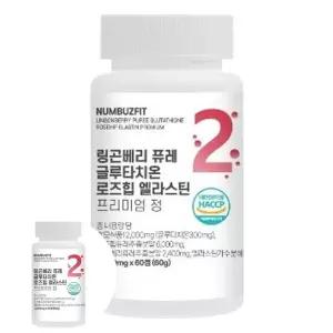 셀레늄 링곤베리 퓨레 로즈힙 글루타치온 정
