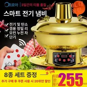 신선로 전골냄비 업소용 훠궈 전골