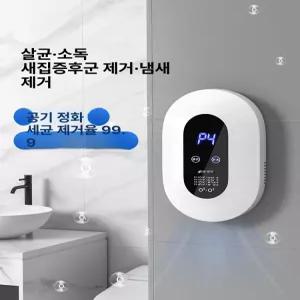 오존발생기 가정용 미니 오존 살균 탈취 공기청정기 발생