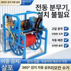 농약 호스릴 권치기 자동