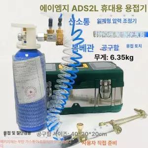 산소 절단기 용접기 세트 구리 산업용 산소절단기 고압