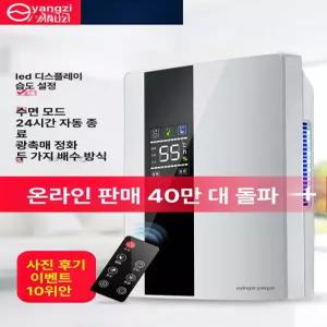 가정용 제습기 소형 저소음 실내 건조 습기제거 지하실용