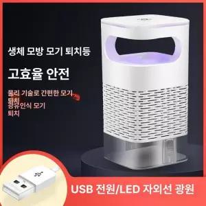 가정용 인공생물 흡입식 실내용 조용한 모기 퇴치기