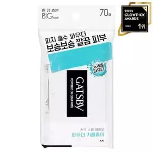 갸스비 파우더 오일크리어 페이퍼 회색