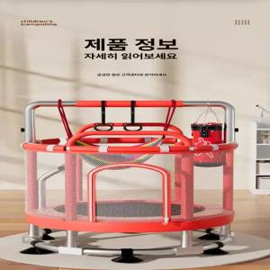 위츄 대형트램폴린 점핑머신 실내 커버 가정용 점프