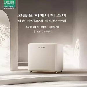 스마트스톤 1등급미니냉장고 미니냉장고 소형