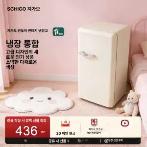 스마트스톤 1등급미니냉장고 미니냉장고 소형냉장고