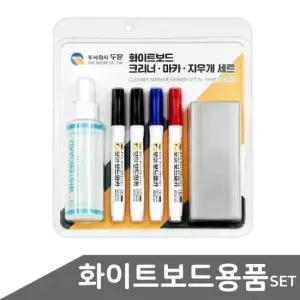 화이트보드마카 화이트보드 크리너 마카 지우개 세트