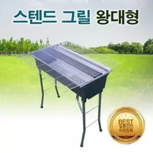 [하프클럽/셀러허브_레저캠핑]윙테이블 캠핑용 숯불그릴 캠핑그릴 N50