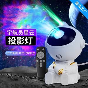 2022 리모컨 분위기 조명 로봇 360 ° 회전식 야간 무단계 조광 프로젝터 램프 넷 레드 셀카