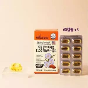 식물성 오메가3 아마씨유 리놀렌산 냉압착 플랙시드 오일 알파 필수지방산 보충 미국산 100% 60캡슐x3