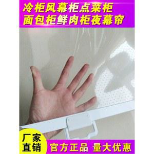 EaJ 냉동고 롤스크린 에어커튼 가로막이커튼 유지 투명 신선 커튼 신선도 60cm 쇼케이스