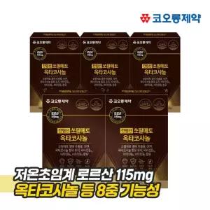 코오롱제약 전립선 쏘팔메토 옥타코사놀 5박스