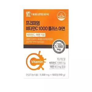 비타민c 1000 아연 100일분 개별포장 고용량 항산화 수용성 프리미엄 고함량 비타민씨