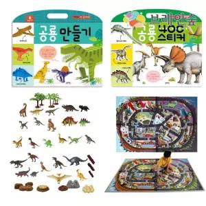 대형 공룡마을 놀이매트 스티커 워크북세트 유아용 남자아이 초등학생 어린이집