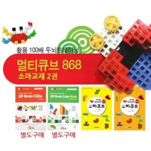 엄마표 수학 놀이교구 입체도형 소마큐브 세트 공부방 초등학생 수업용 수막대 유아용