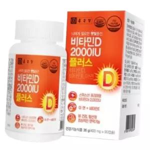 비타민D 2000IU 플러스 400MGX90C 아연 선물 부모님영양제
