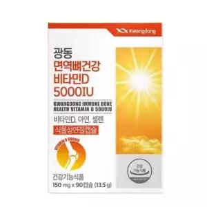 임산부 활성형 비타민D 5000IU 산화 아연 청소년영양제 햇빛