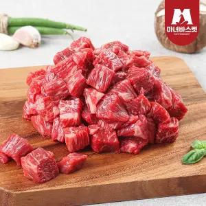 [마녀바스켓] 프리미엄 1++ 한우국거리 300g x3팩 (냉장)