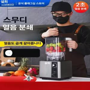 바이브랜타 스무디머신 쉐이크 슬러시 얼음가는기계