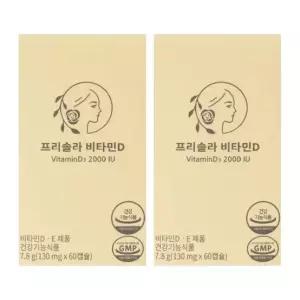 프리쏠라 비타민D 임산부 수유부 프리솔라 2000IU 2개 MJ