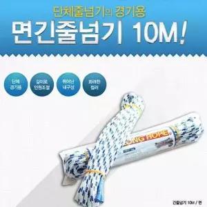 면 긴줄넘기 10m 김수열 김수열줄넘 줄넘기 면긴줄넘기