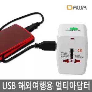 멀티플러그 USB 해외여행용 멀티 어댑터 멀티탭 아답터 듀얼포트
