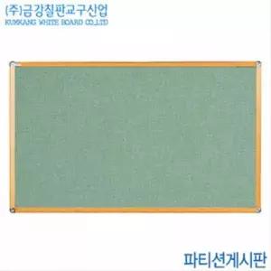 [셀러에이드]게시판 파티션게시판 30x40cm 안내판 학교 자석 안내 코르크판