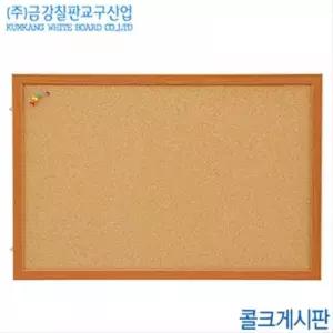 [셀러에이드]교육 콜크게시판 코르크 메모보드 칠판 월넛프레임 게시판 60x90 90cm