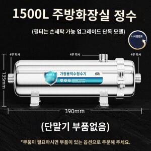 스텐 정수 필터 휴대용 여과 싱글 30인치 1500L/h 1500L/h 수돗물 대용량 농업 농촌 공업용 손세척불가 이중코어 대용량 싱글 공업