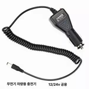 차량용 무전기 충전기 12V 호환 배터리 어댑터 시거잭