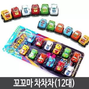 아동 자동차 12세트 car-12미니카 완구 장난감 놀이 작동