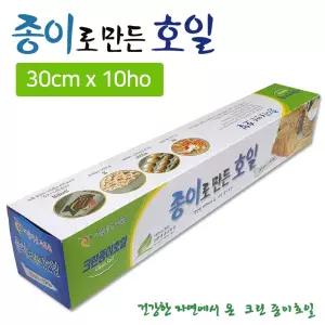 크린 종이로 만든 호일 기름 30cmx10ho (5개)오븐용기 다용도 주방 전자렌지용 찜호일 받침대
