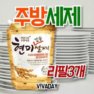 (BTM) 유한 현미 깔끔설거지 주방세제 리필 1.2kg x 3개용품 리필용 싱크대 그릇