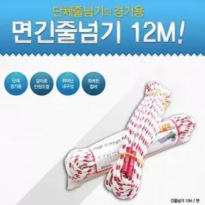 면 긴줄넘기 12m 김수열 김수열줄넘 줄넘기 면긴줄넘기