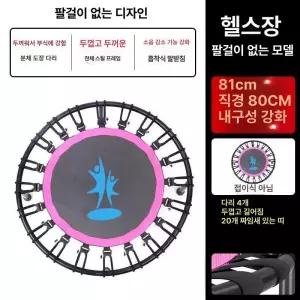 가정용 트렘폴린 덤블링 유산소 점핑머신 트램펄린