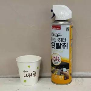 이헌 불스원 살라딘 에어컨히터 간편탈취 레몬향 171ML 에어콘탈취제 냄새제거 에어컨곰팡이