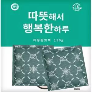 15개 대용량150g  따뜻한핫팩 군용 손난로