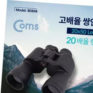전산용품 고배율 쌍안경 20 대물렌즈 고성능 20X50 50mm