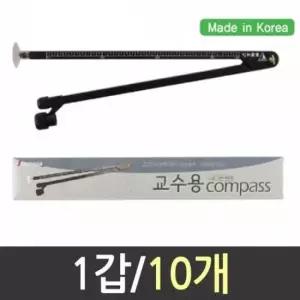 컴퍼스 콤파스 제도용 제도용품 써클커터 제도 컴파스