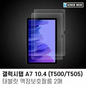 (2매)갤럭시탭A7 10.4 고투명 액정보호필름 태블릿PC액정보호 (W79EE29)