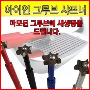 고품질 아이언그루브샤프너/골프클럽헤드페이스관리피팅용품 골프피팅용품 (W2A3312)