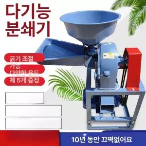 곡물분쇄기 옥수수 약초 가루믹서기 대형 가루 업소용