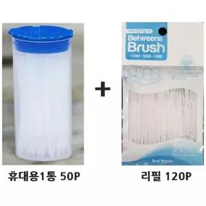 고품질 휴대용치간칫솔+리필 양면이쑤시개 이쑤시게 요지 (W2D76AD)
