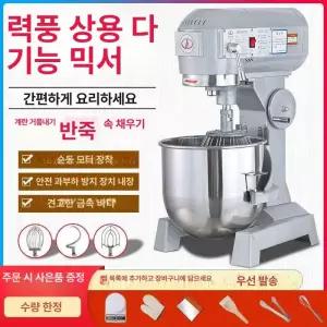 스파반죽기 10L 20L 대용량 버티컬 머랭 다기능