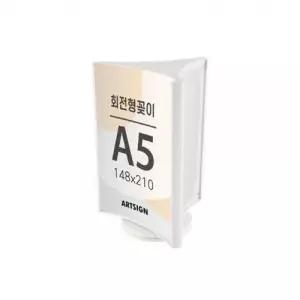 회전형 3면꽂이 A5 아크릴 메뉴꽂이 홍보물거치대 식당메뉴판 (4757) WFODVAM