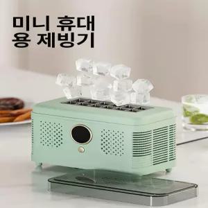 MONI 휴대용제빙기 차박냉장고 캠핑용 기능 캠핑