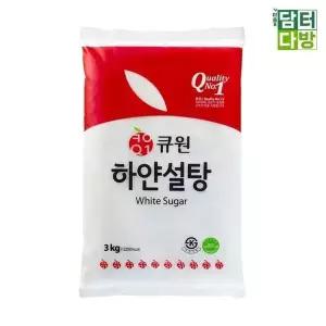 큐원 하얀설탕 3kg 설탕대용량 큐원설탕대용량 큐원설탕3kg 백설탕3kg (W7BE34B)