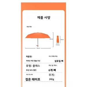 8본 6본 풀 쉐이딩 두꺼운 비닐 파라솔 소형 캡슐 햇빛 가리개 비가림 선물용 우산