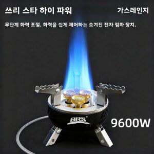 강염스토브 BRS203 코어 캠핑 가스 스토브 고출력 화로 전자 야외 휴대용 관광 버너 장비 점화